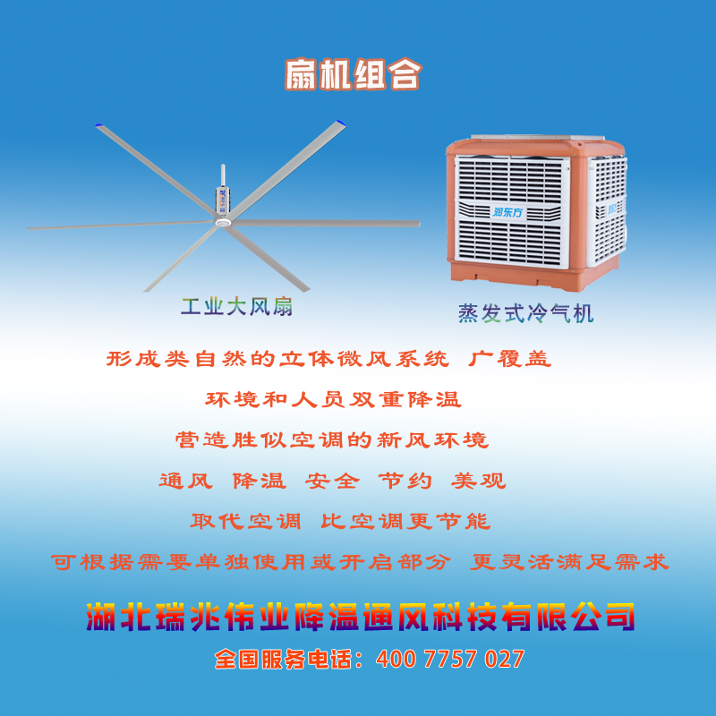 湖北瑞兆-以客為本，誠信經(jīng)營，將客戶需求放在首位！聚眾人之力，將瑞泰風(fēng)品牌發(fā)揚(yáng)光大，爭創(chuàng)百年名企！