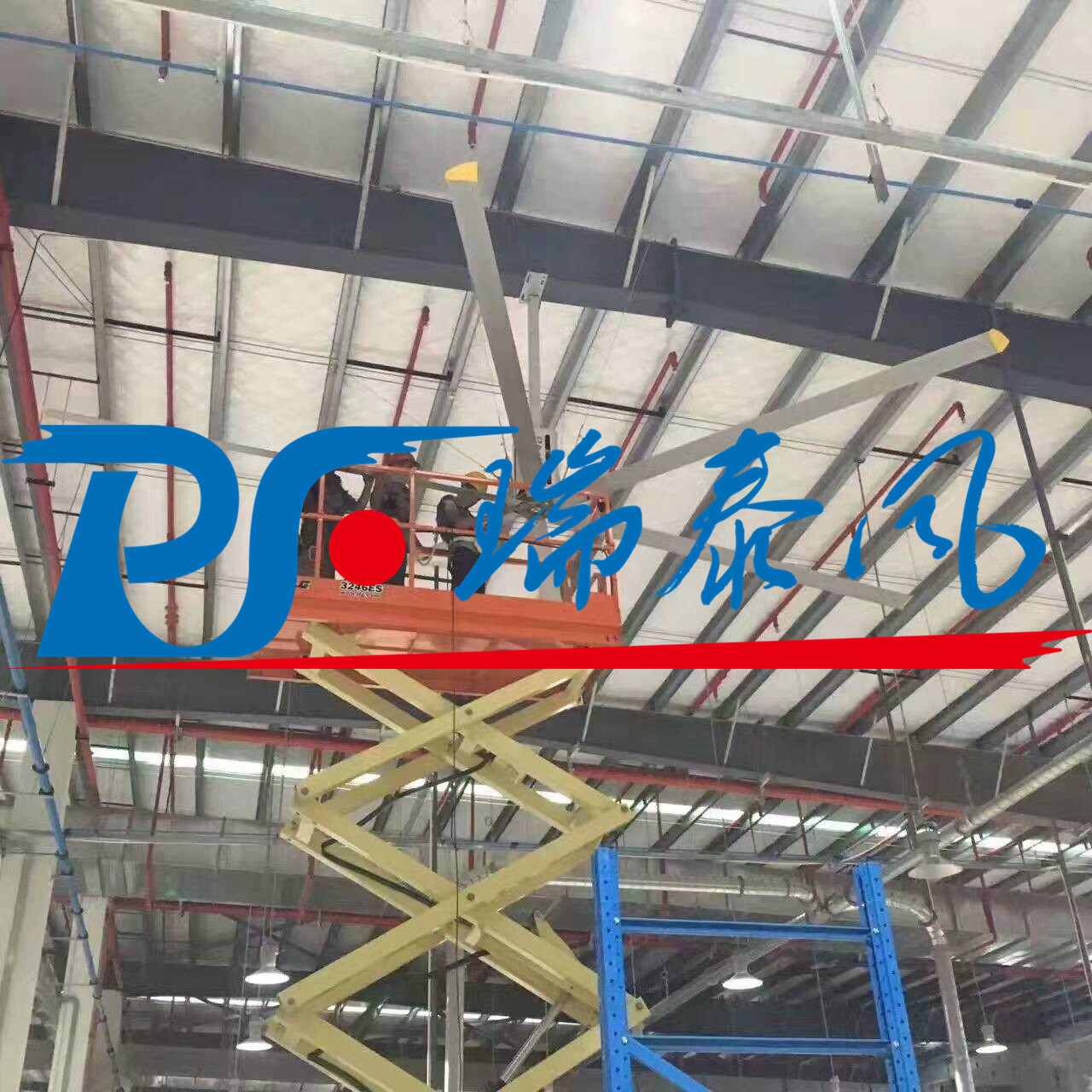 不怕不識(shí)貨，就怕貨比貨！高大空間通風(fēng)降溫首選瑞泰風(fēng)工業(yè)吊扇！