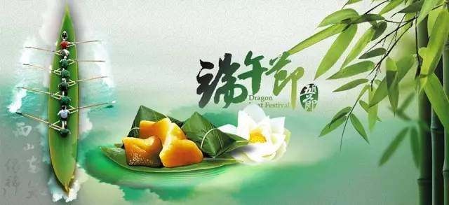 端午粽子飄香！湖北瑞兆攜瑞泰風(fēng)工業(yè)吊扇祝大家節(jié)日快樂(lè)！